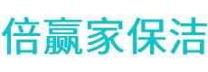 囊谦县保洁公司